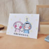 Card｜感激你常伴我左右