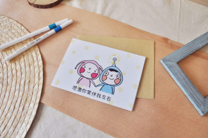 Card｜感激你常伴我左右