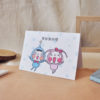 Card｜有你真好啊