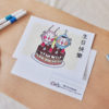明信片｜生日快樂