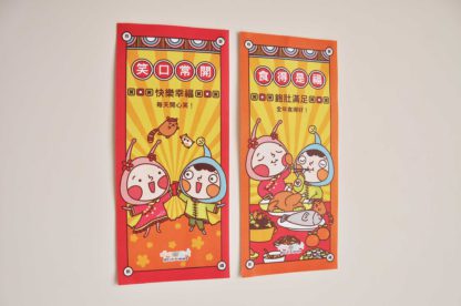 揮春｜新年揮春兩張