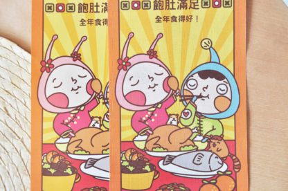 揮春｜新年揮春兩張