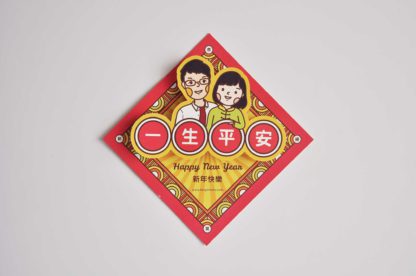 似顏繪｜客製新年似顏繪立體揮春（一套兩張）（只限自取）