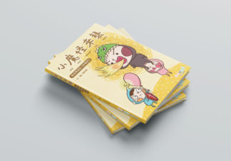 【預售中】繪本｜小魔怪來襲（香港粵語版）